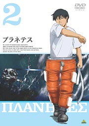  / Planetes